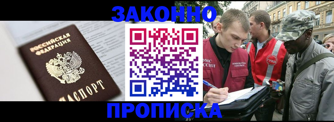 прописка в квартире в Острове