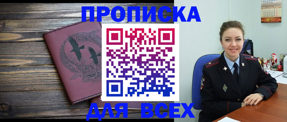 временная регистрация адрес в Острове