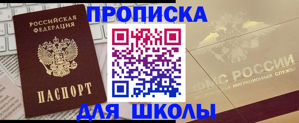 временная регистрация госуслуги в Острове