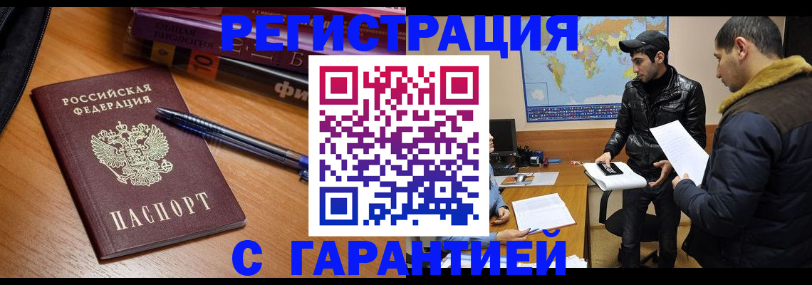 прописка поиск в Острове