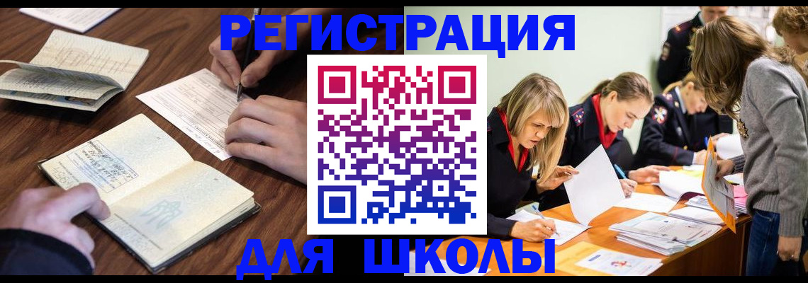 временная регистрация собственник в Острове